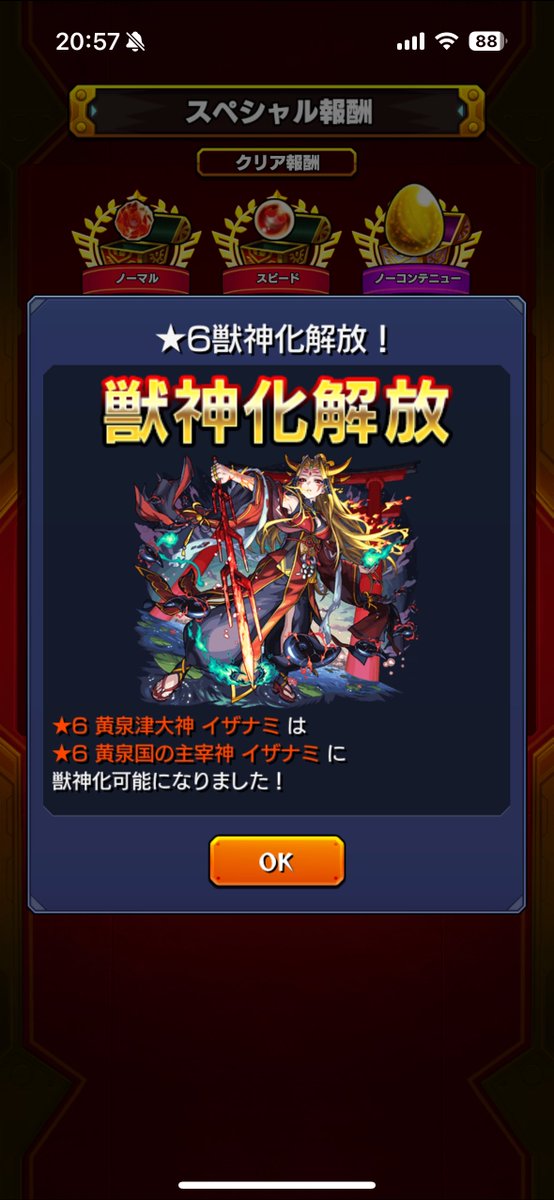 YMM_GS's tweet photo. この勢いで刹那とかもテコ入れして欲しいな〜と思ったりする🤔 https://t.co/HjdefGumwc