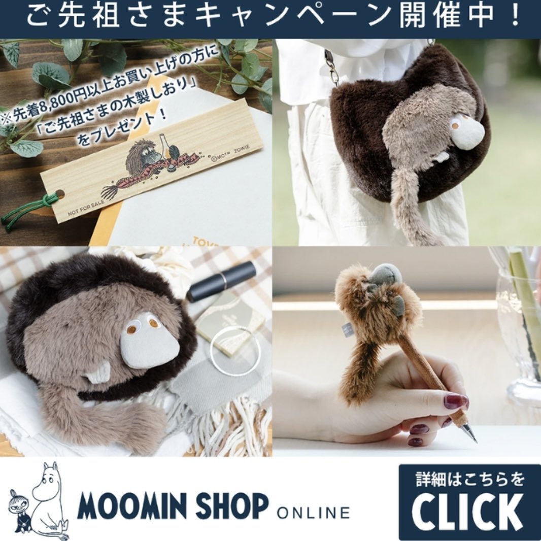 【絶版希少】ムーミンのご先祖さま　ぬいぐるみ 絶版 ムーミンご先祖さまLサイズ おまけ付き ぬいぐるみ - メルカリ