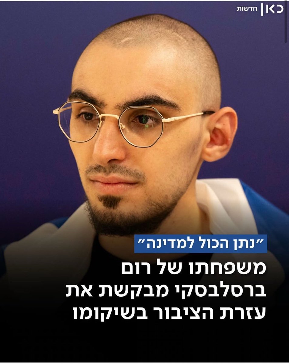 LinorDeutsch's tweet image. תגידו זה נראה למישהו סביר שמשפחות פדויי השבי צריכות לפתוח מימון המונים כדי לשקם אותם? המדינה לא יכולה להעביר מיד מספיק כסף לכל פדוי ולחסוך את הבזיון הזה? מה זה כמה עשרות מלש״ח במצטבר על ארוע בסדר גודל כזה? אני מכירה היטב את תקציב המדינה- יש כסף. למה צריך לשלוח אותם לקבץ נדבות?