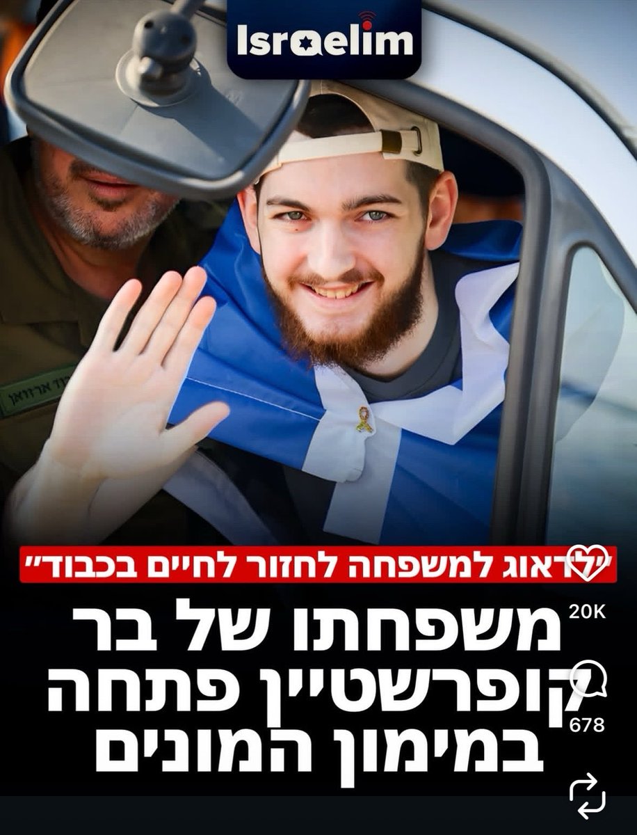 LinorDeutsch's tweet image. תגידו זה נראה למישהו סביר שמשפחות פדויי השבי צריכות לפתוח מימון המונים כדי לשקם אותם? המדינה לא יכולה להעביר מיד מספיק כסף לכל פדוי ולחסוך את הבזיון הזה? מה זה כמה עשרות מלש״ח במצטבר על ארוע בסדר גודל כזה? אני מכירה היטב את תקציב המדינה- יש כסף. למה צריך לשלוח אותם לקבץ נדבות?
