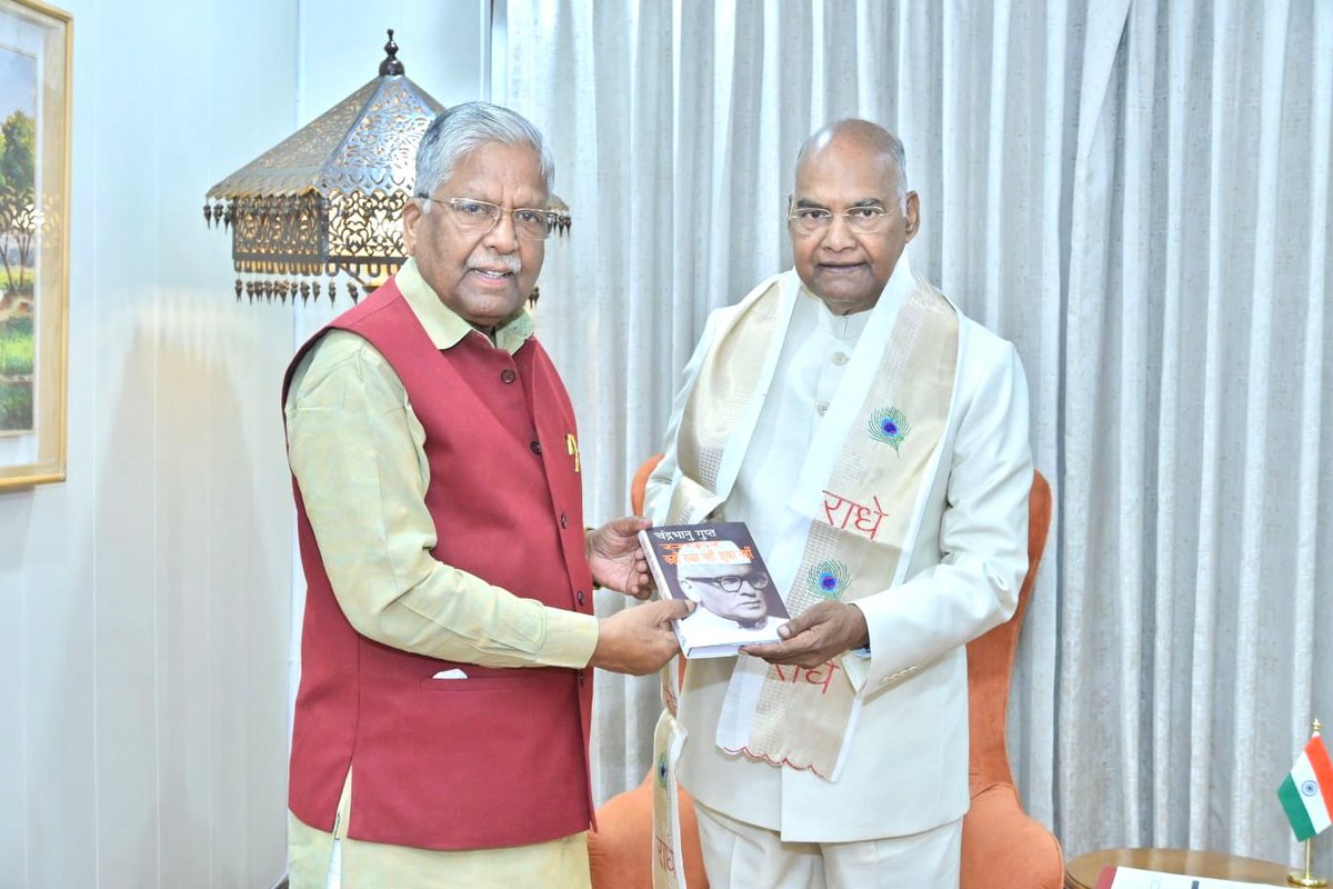 ashokbajpaibjp's tweet image. आज नई दिल्ली में भारत गणराज्य के महामहिम पूर्व राष्ट्रपति एवं मेरे शुभचिंतक, आदरणीय श्री रामनाथ कोविंद जी से आत्मीय भेंट कर देश के विभिन्न समसामयिक विषयों पर सार्थक चर्चा हुई तथा उनका स्नेहिल मार्गदर्शन प्राप्त हुआ। 

इस अवसर पर मैंने उत्तर प्रदेश के लौह पुरुष श्रद्धेय चंद्र भानु…