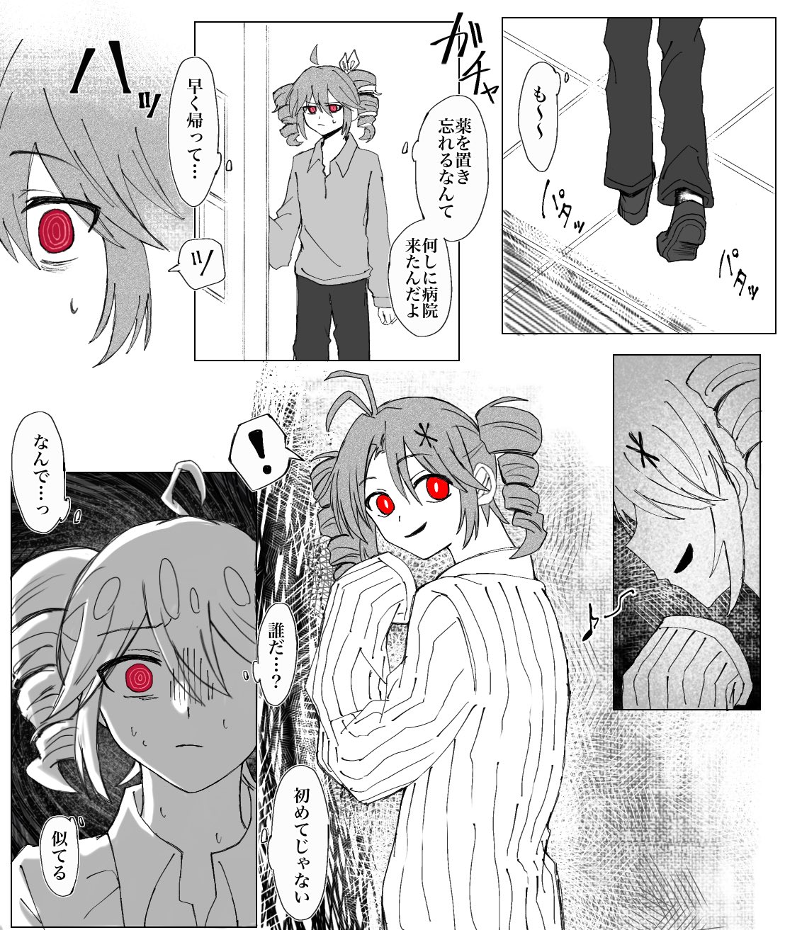 座椅子 (@Zaisu_3) / X