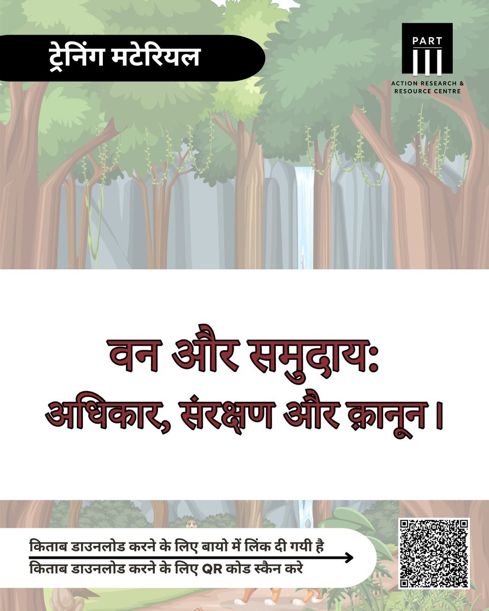 Our new training material, “Forests &amp; Communities – Rights, Protection, &amp; the Law,” is now out! Available in English and Hindi.

Eng: tinyurl.com/4k984j9h
Hindi: tinyurl.com/5vkc6j9m