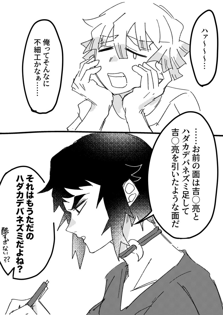 わざと回りくどい言い方をする🍑(クズ)