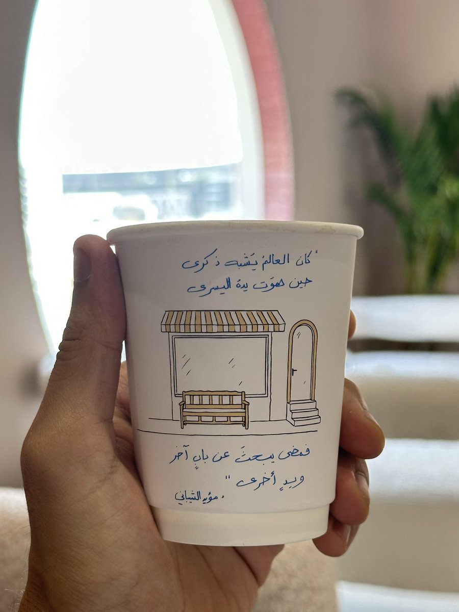 "فمضى يبحثُ
عن بابٍ آخر
ويدٍ أخرى"