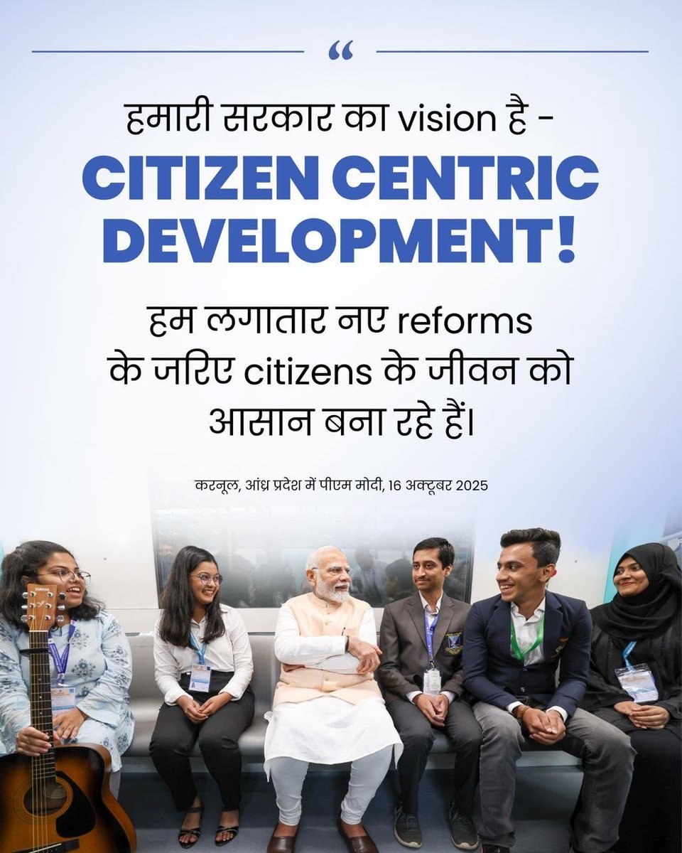 Our government's vision is citizen-centric development. Through continuous reforms, we are making people's lives easier: <a href="/narendramodi/">Narendra Modi</a>