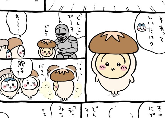 やっと届きましてん