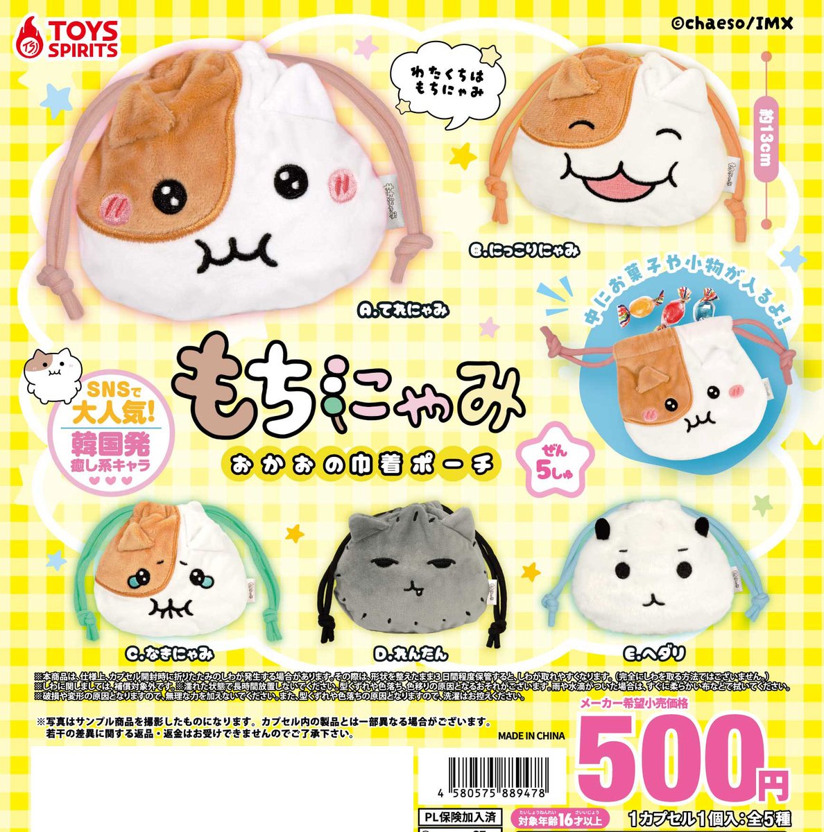 株)トイズスピリッツ【公式】 (@toysspirits) / Posts / X