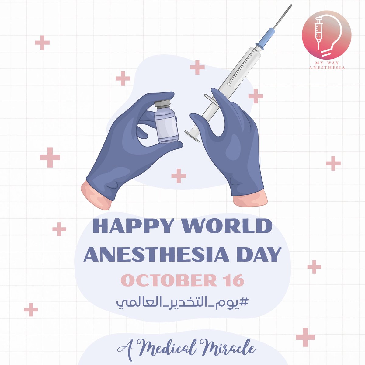 Myway_anes's tweet image. Celebrating the magic of medicine 🪄✨
Happy World Anesthesia day💉
كل عام وأنتم راحة المريض وسند الفريق💗
#يوم_التخدير_العالمي
#worldanesthesiaday