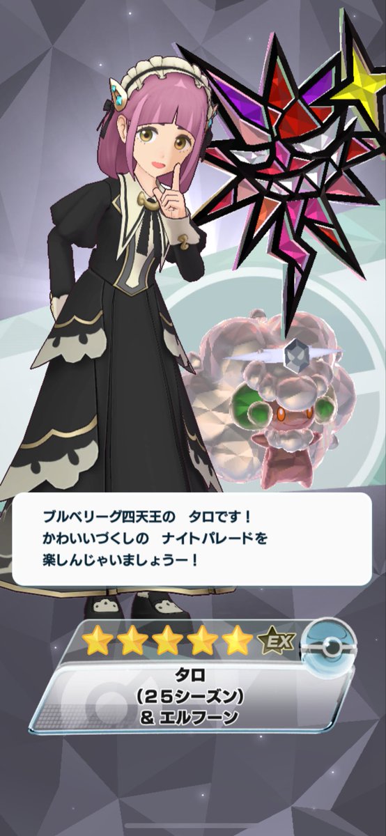 10連で出ちゃったよ
や　っ　た　ぜ
#ポケモン