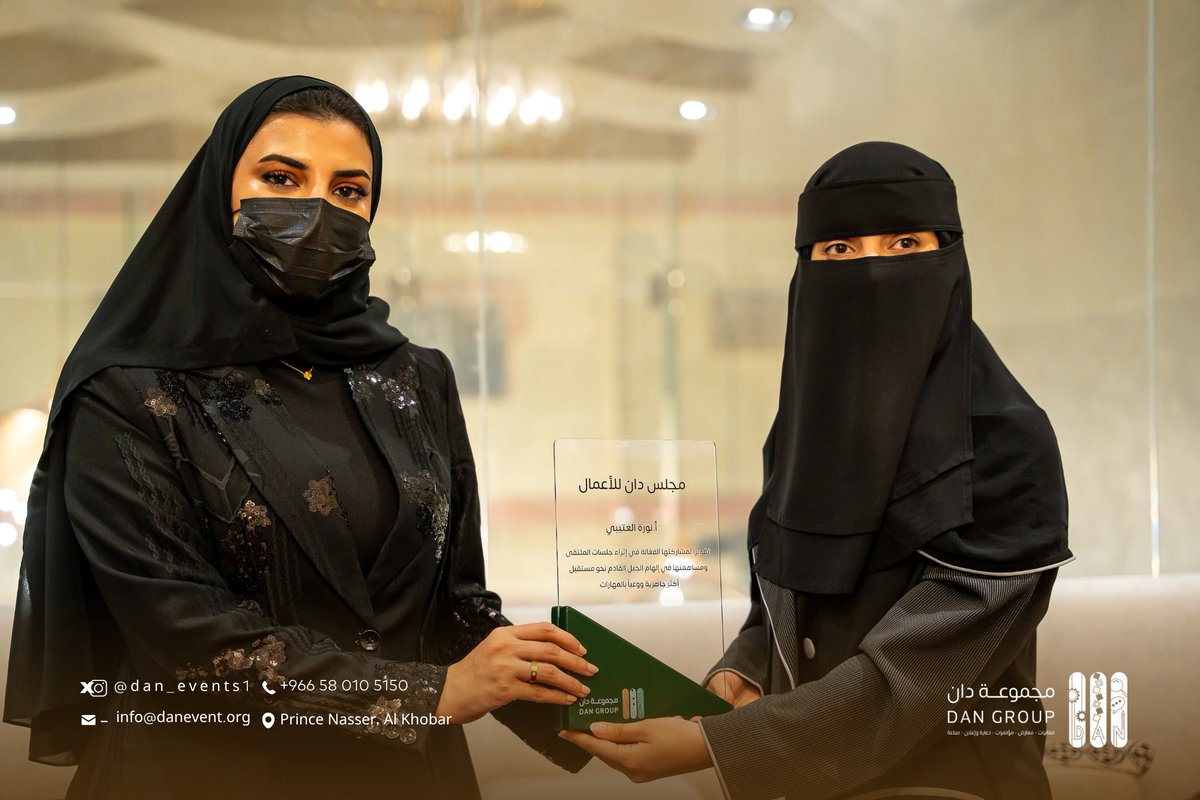 مجموعة دان للفعاليات tweet media