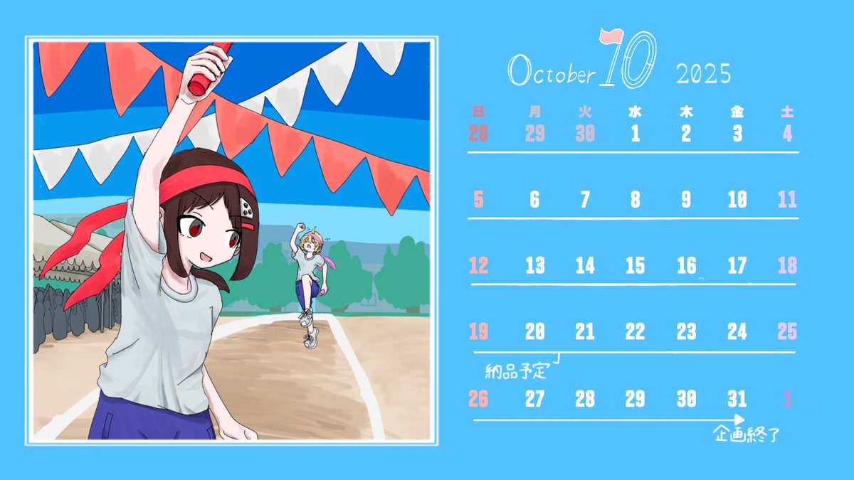 10月の月間カレンダーです🏃

今月はハロウィン企画を開催しております〜！完成が待ち遠しいですね🎃