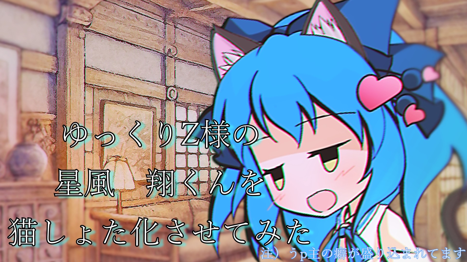 ゆっくりねこ 様 ゆっくりZ/ゼット@陰の茶番劇者 on X: 