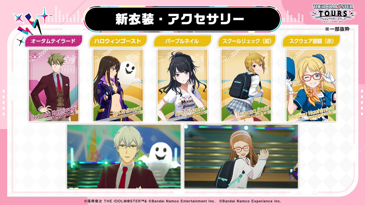 ⚡第3弾新情報発表 2/3⚡ 第3弾のカードも全て『ツアマス』だけの描き