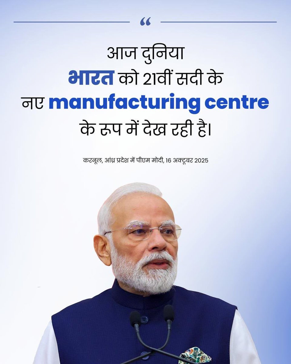 करनूल आंध्र प्रदेश में आयोजित कार्यक्रम में माननीय प्रधानमंत्री <a href="/narendramodi/">Narendra Modi</a> जी ।