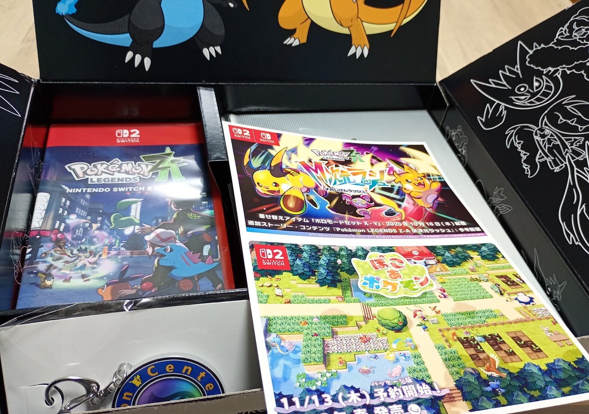 冒険行く前からワクワクさせてくれるのすき✨️