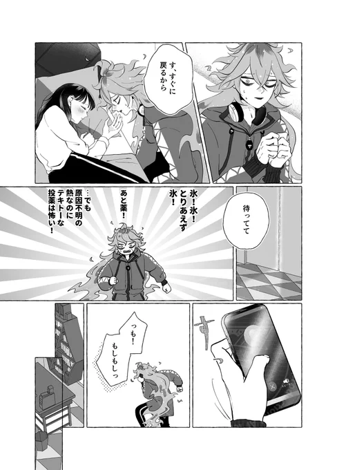 付き合ってるイデ監(2/4)
顔あり監督生 