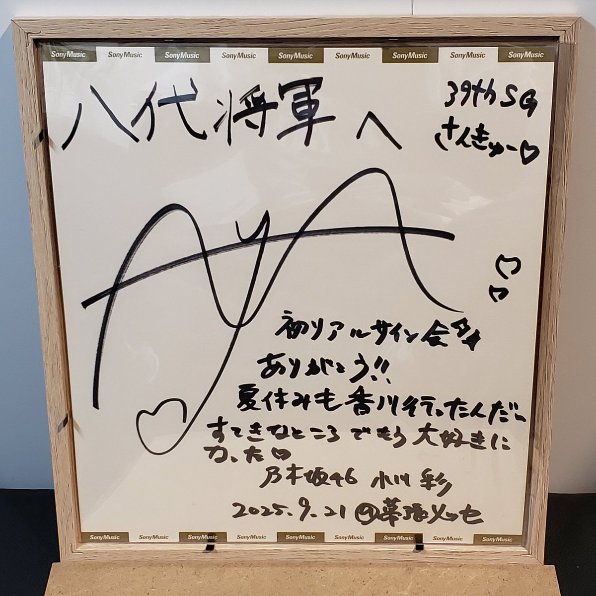 乃木坂46 39thシングル 『Same numbers』 発売記念 スペシャル応募抽選