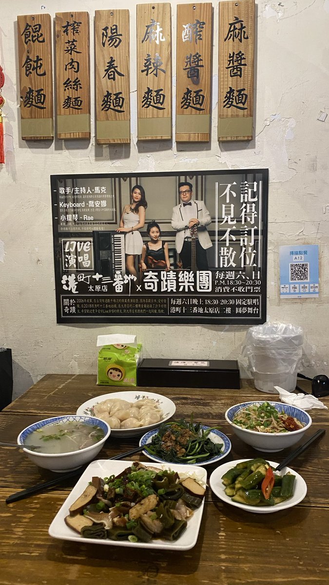 在台北時吃龍門客棧。
來台中吃⋯⋯滄海一聲笑。

配上小鄧（麗君）的優美歌聲，暢遊在6、70年代的歷史中。

懐舊的麵館，吃一個幽古情懷。

#雙醬麵
#鹵味
#青菜
#水餃
#蛤仔湯隔間肉湯