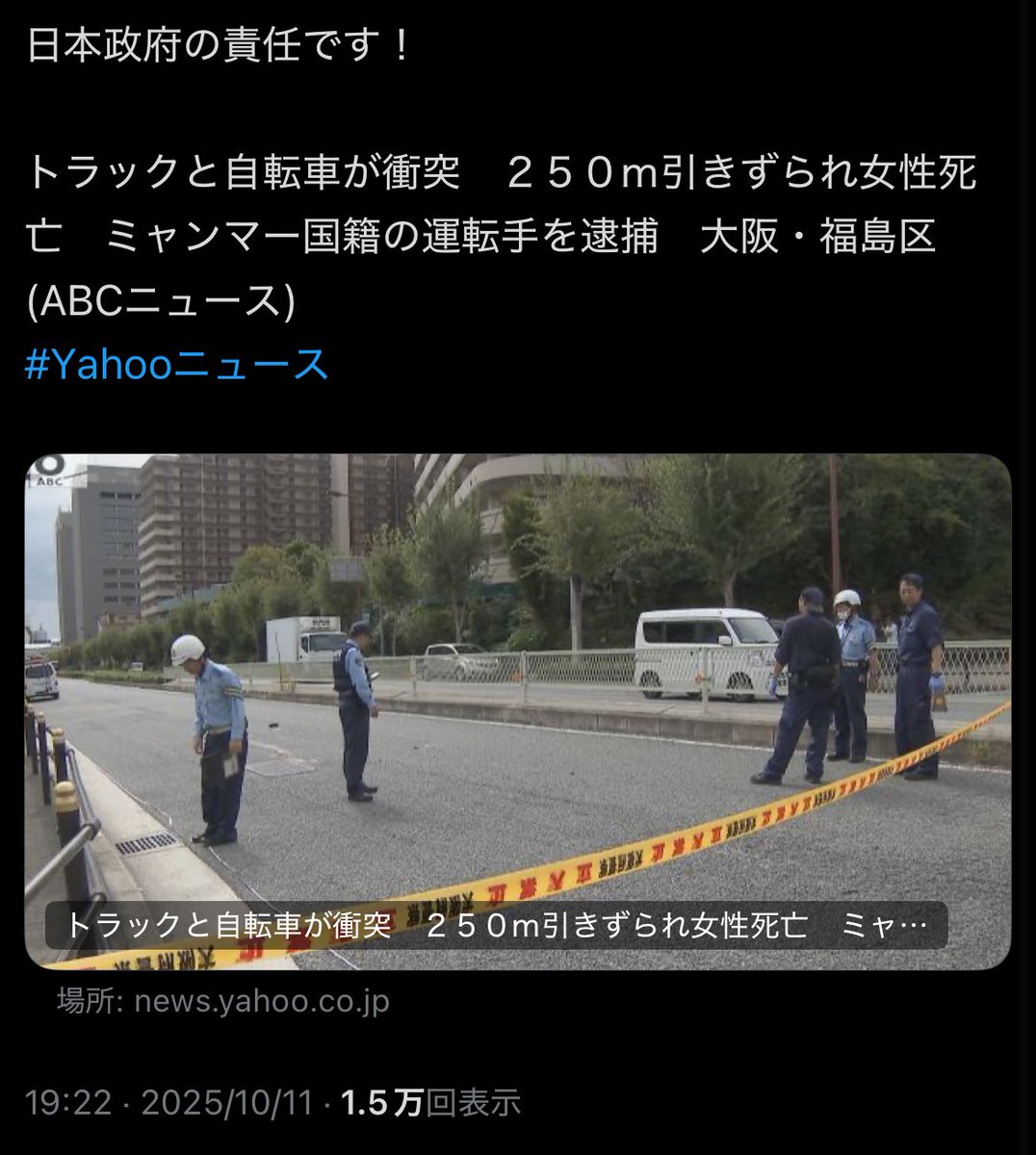rlz52's tweet photo. もう日本人が被害に合いすぎて
追い付かない。

夜道が歩けないだけじゃない
寝てる時も朝の通勤途中でさえも襲われる

政治家が悪だと気付き始めた人も多い
治安はお金では買えない。もう今しかない
取り返しのつかない事になる前に気付こう😢
移民で成功した国はない
移民を養うの日本人だよ
怒ろう https://t.co/9cm7NysA1F