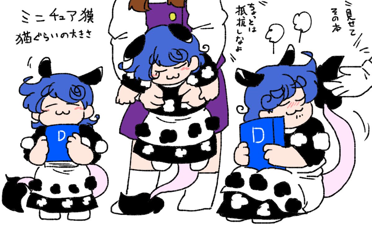 これはミニチュア獏。 