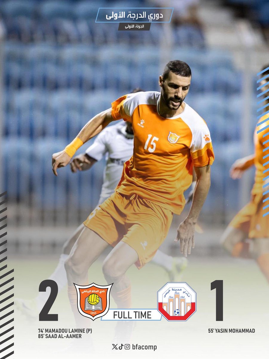 الحالة يقلب الطاولة وينتصر 🔝🧡

الجولة الأولى - دوري الدرجة الأولى لكرة القدم 
مدينة عيسى 1️⃣-2️⃣ الحالة
