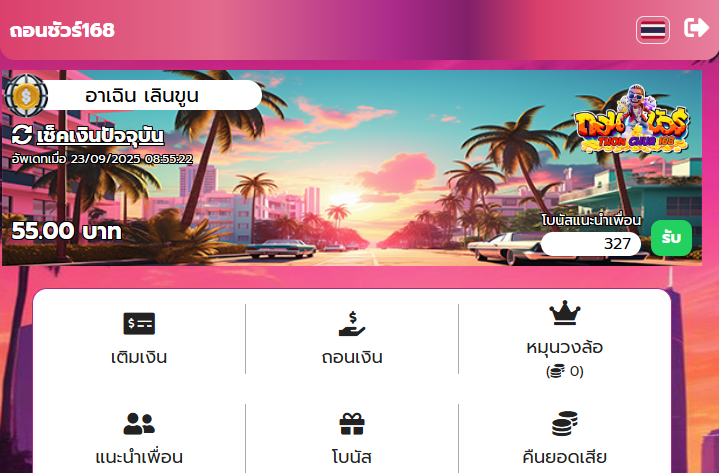 Sc848's tweet image. 🩷 เคดิตฟรี ถอนชัวร์168 แจกฟรี 55 ทำยอด 550 ถอนได้ 55 🩷🩷
🔥โค้ด : รีๆๆ ครบ 222 รีๆลงโค้ดใต้เม้น 👇🏻
- ทำเพียงแค่ : 👇🏻ไม่ทำตามตัดสิทธิ์ ❗
กดใจ ♥️ + รีทวิต ♻️
ทางเข้าเว็บ
thonsure168.com/register?code=…