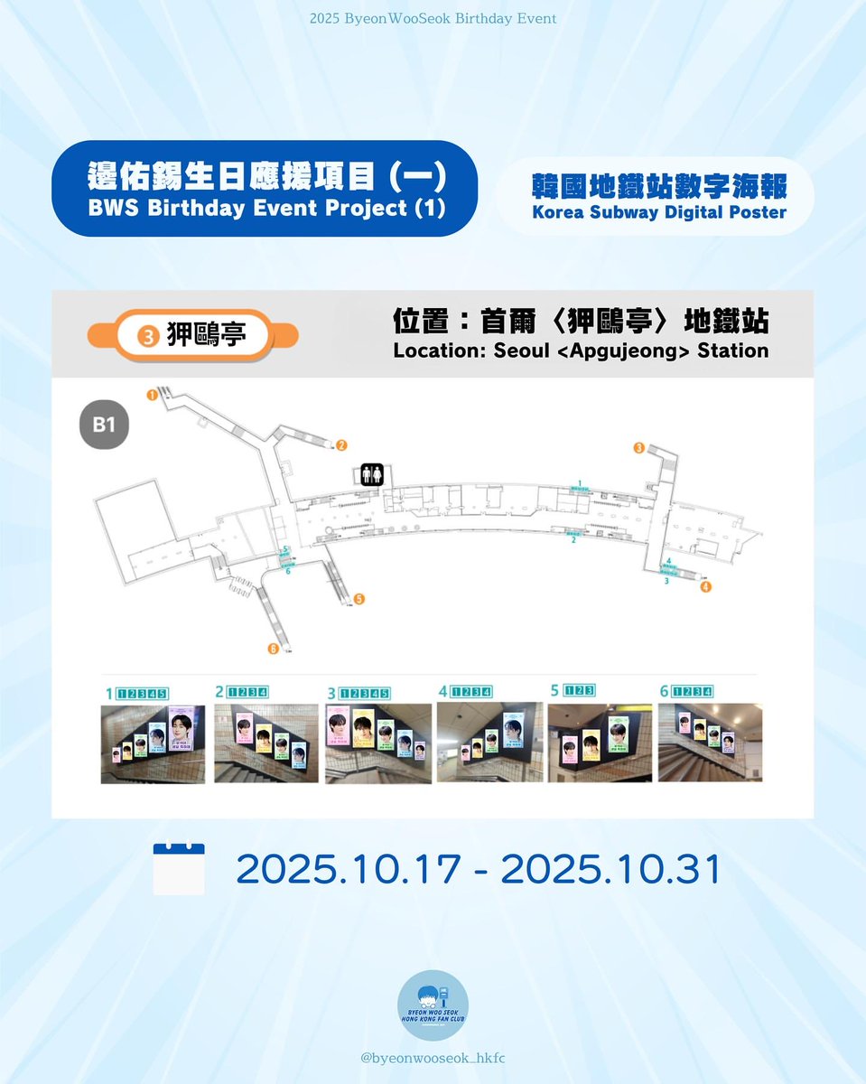 Subway Digital Poster Fan Project 💙
Organized by Byeon Woo Seok Hong Kong Fan Group

threads.com/@byeonwooseok_…

#ByeonWooSeok #변우석