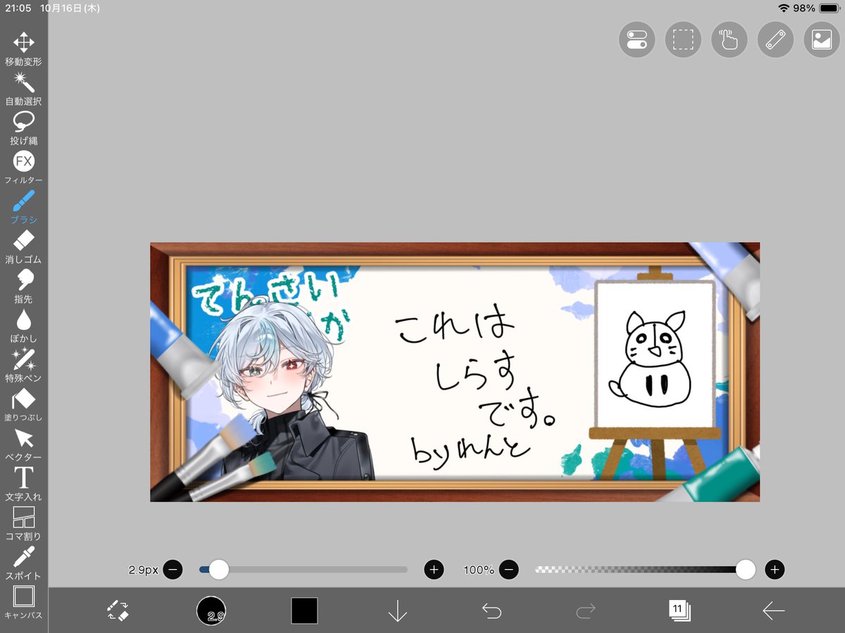 ReN10_7StarS's tweet image. 今日のフレンズお絵描きヘッダーこんな感じのを8種類くらい作りました！
 #七星星見盤