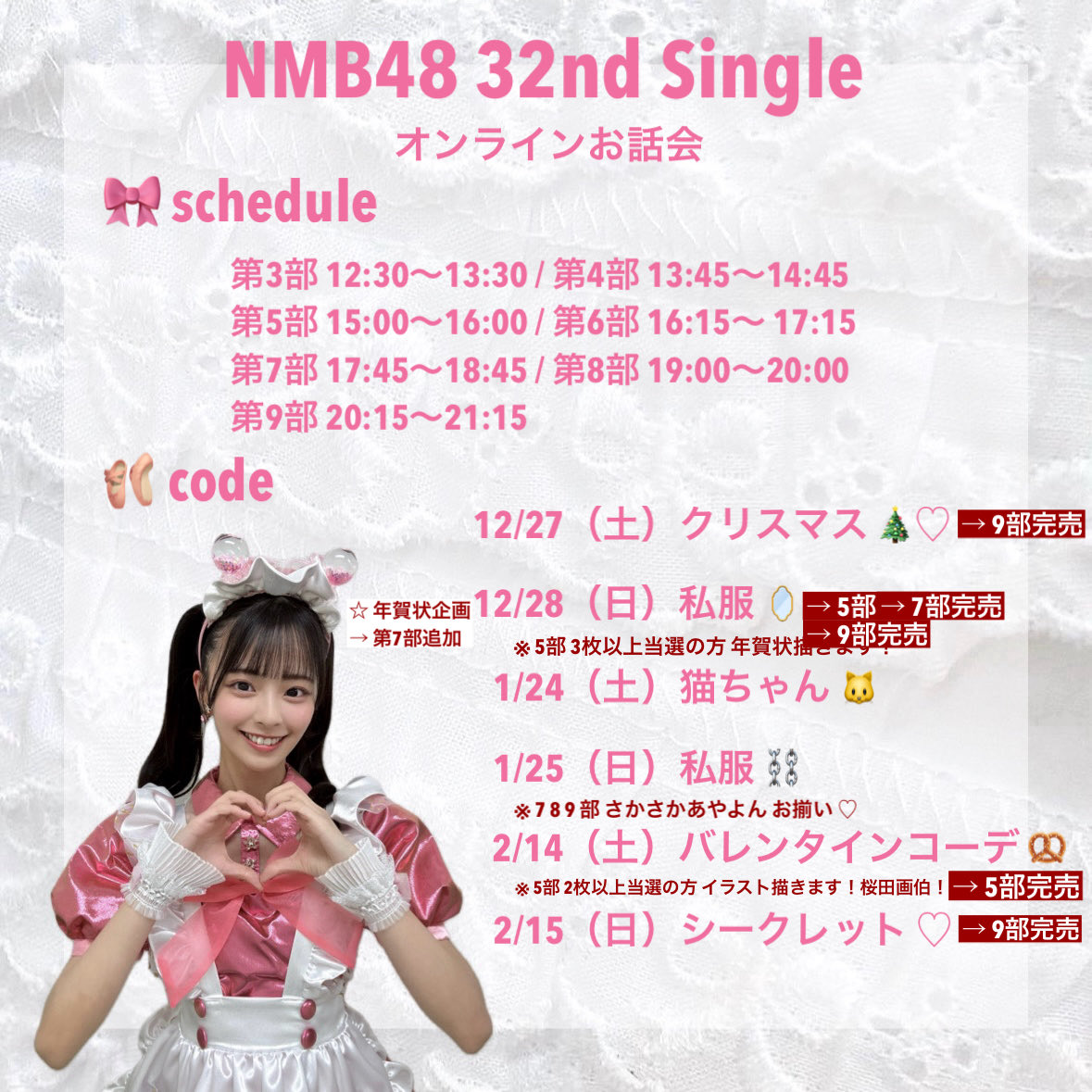 4枚セット　桜田彩叶　直筆サイン入りチェキ　nmb48 NMB48 桜田彩叶 直筆生写真 NMB48 桜田彩叶 『チューストライク