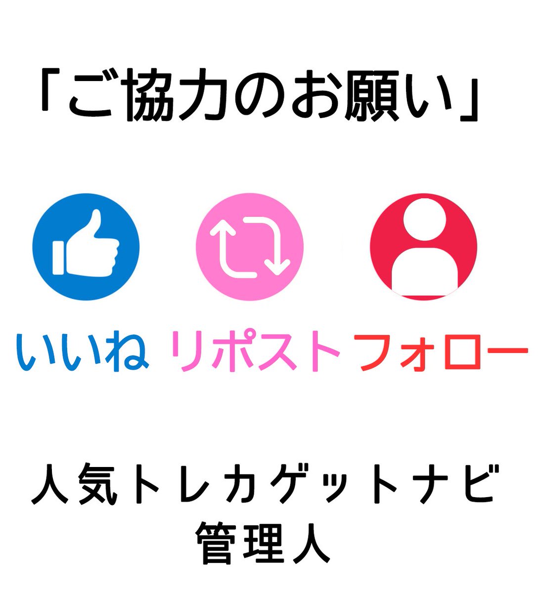 【現状の共有とご協力のお願い】

最近、当アカウントが攻撃を受け始めています。

更に、当方に対して物理的な危害を加えるという表現メッセージも届き始めました。