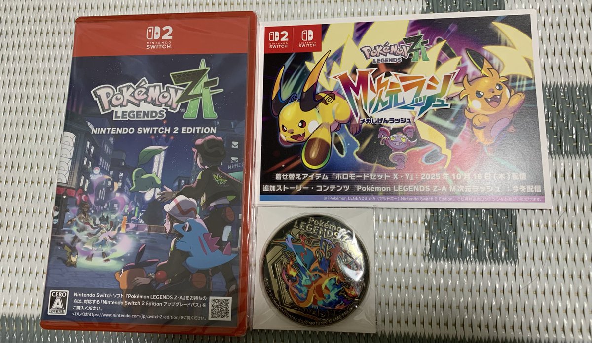 追加検討中 あおさん専用 イオンで予約していたSwitch2ポケモンZAのパッケージ版を買ってきたよ