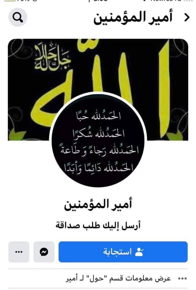 سمعاً وطاعةً يا مولاي! كيف حال قافلة أبي سفيان!