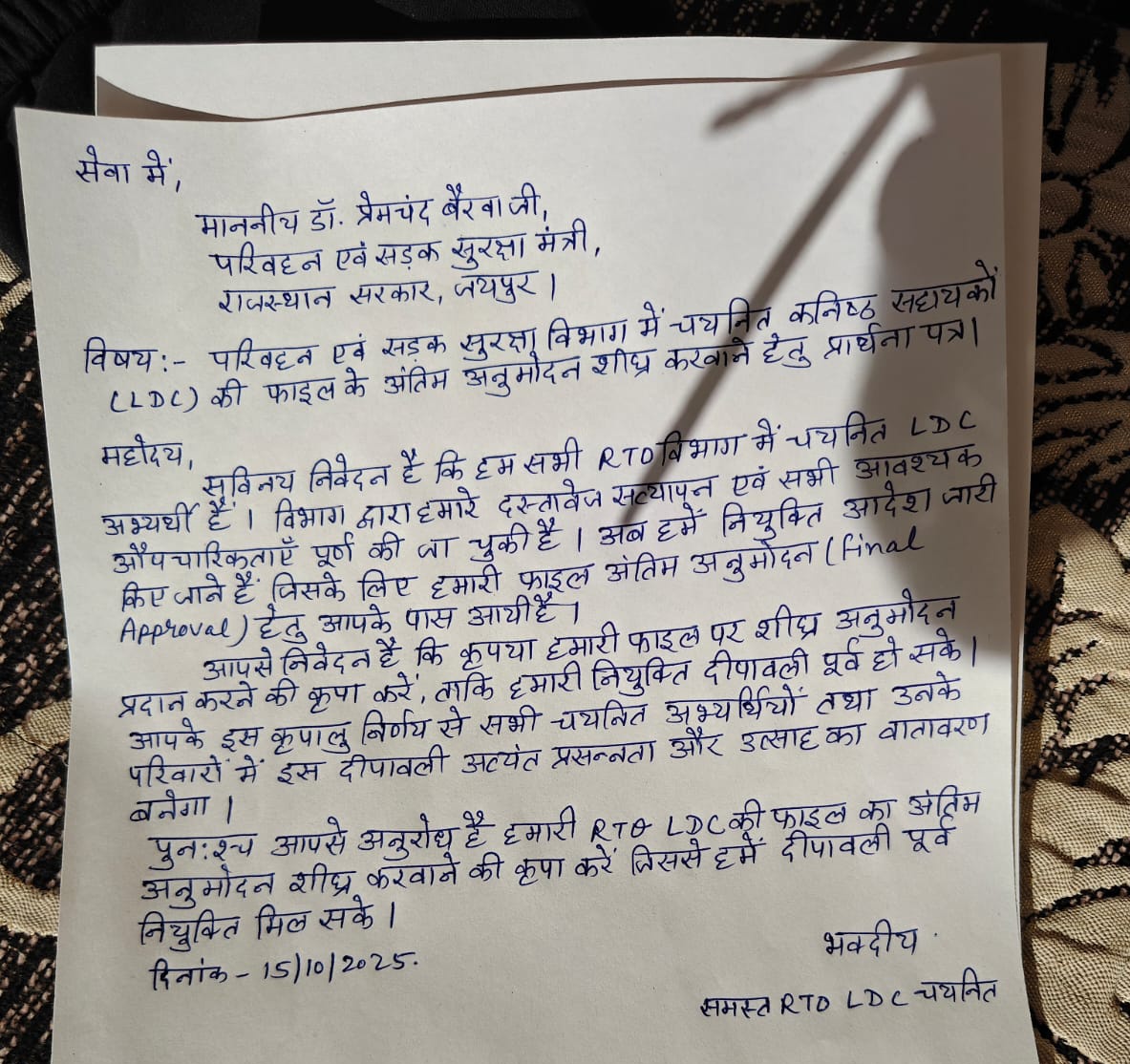 <a href="/jat_mukesh52479/">Mukesh Jhajhriya</a> <a href="/BhajanlalBjp/">Bhajanlal Sharma</a> <a href="/RajCMO/">CMO Rajasthan</a> <a href="/DrPremBairwa/">Dr Prem Chand Bairwa</a> <a href="/JATbera1/">Bhera ram</a> <a href="/AshokMundaliya/">ASHOK CHAUDHARY</a> <a href="/An1l_choudhary/">𝐁 𝐄 𝐑 𝐋 𝐈 𝐍</a> <a href="/choudhary__10/">Jr. Assistant चौधरी जी 😎</a> <a href="/JAT_PREMJI/">Prem choudhary (कोलिया)</a> <a href="/kajal1451215/">JR. ASS. KAJAL MEENA</a> <a href="/kanhaiya_13/">Kanhaiya Sharma🇮🇳</a> <a href="/Kuldeepsin53403/">Kuldeep singh Rathore</a> मुख्यमंत्री <a href="/BhajanlalBjp/">Bhajanlal Sharma</a> जी आपने वादा किया था रिजल्ट के 45 दिन में नियुक्ति देने का, हम LDC कैंडिडेट को महीनों गुजर गए। अभी नियुक्ति बाकी है, दीपावली से पहले सभी को नियुक्ति दिलवाओ, इसमें सिर्फ कल का दिन बाकी है।
#ldc_मांगे_नियुक्ति
<a href="/RajCMO/">CMO Rajasthan</a> <a href="/DrPremBairwa/">Dr Prem Chand Bairwa</a> <a href="/JATbera1/">Bhera ram</a> <a href="/LDCsangh/">LDC संघ राजस्थान</a>