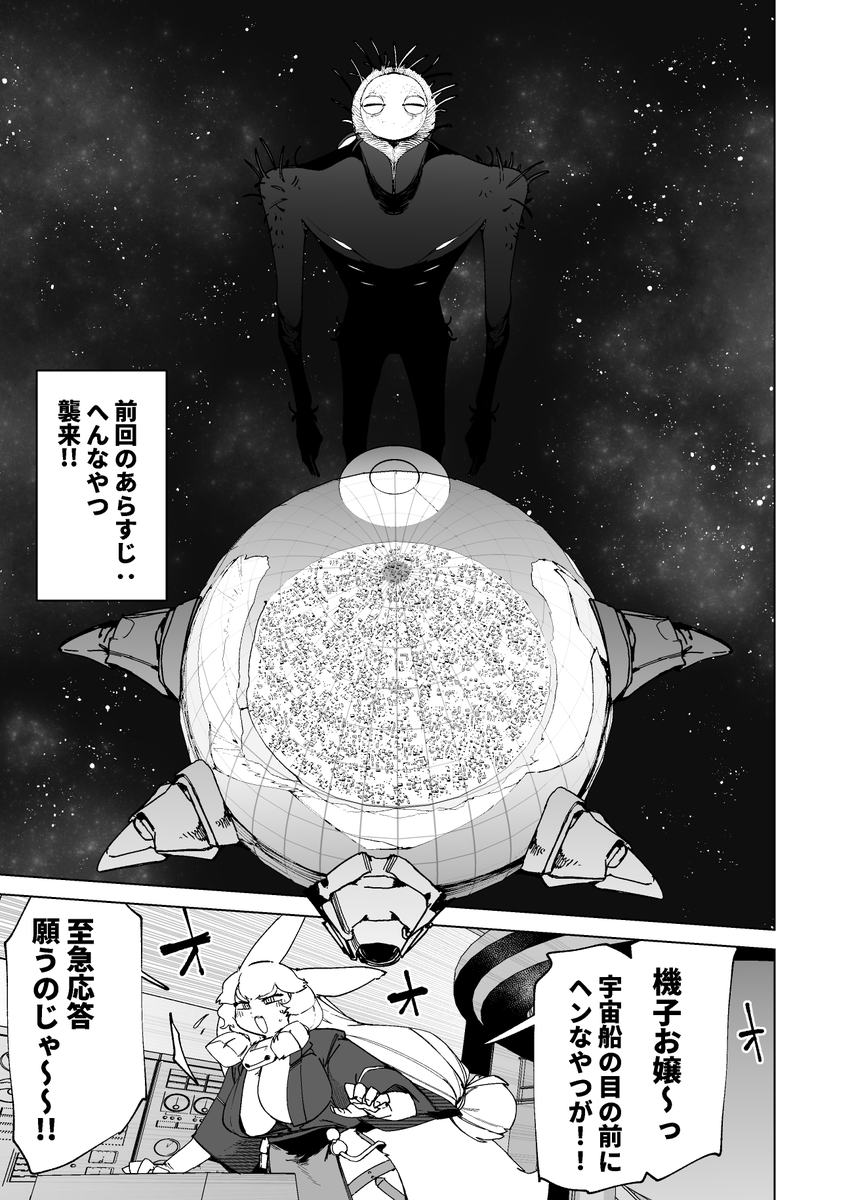 【最新話更新!!】
まだその恰好なのかよ (1/1) #ジャイアントお嬢様 