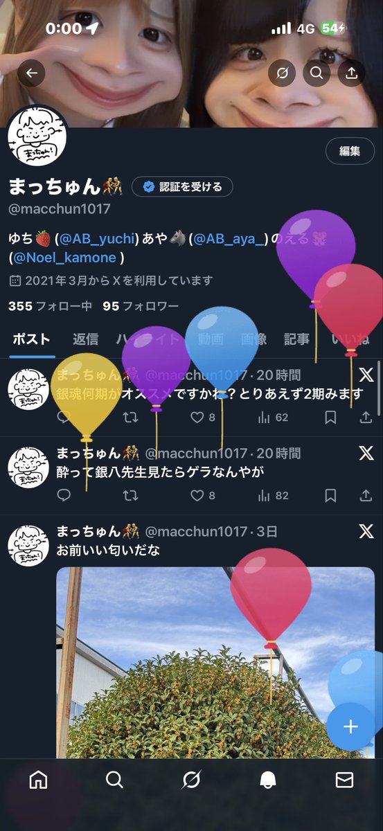 まっちゅん🤼♂️ tweet media