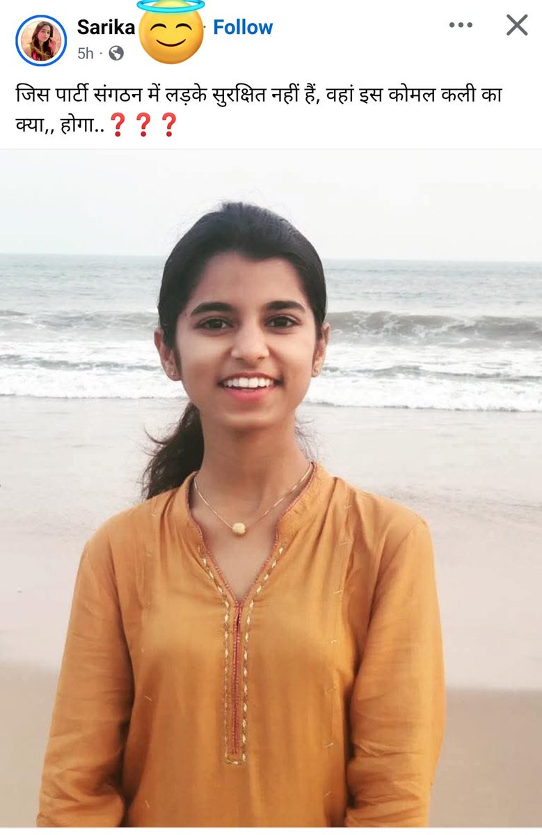 राजनीति में महिलाओं को सम्मान कब मिलेगा ?