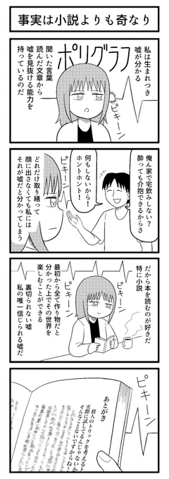 ピキーン

#ずんどこどっかんぼん 