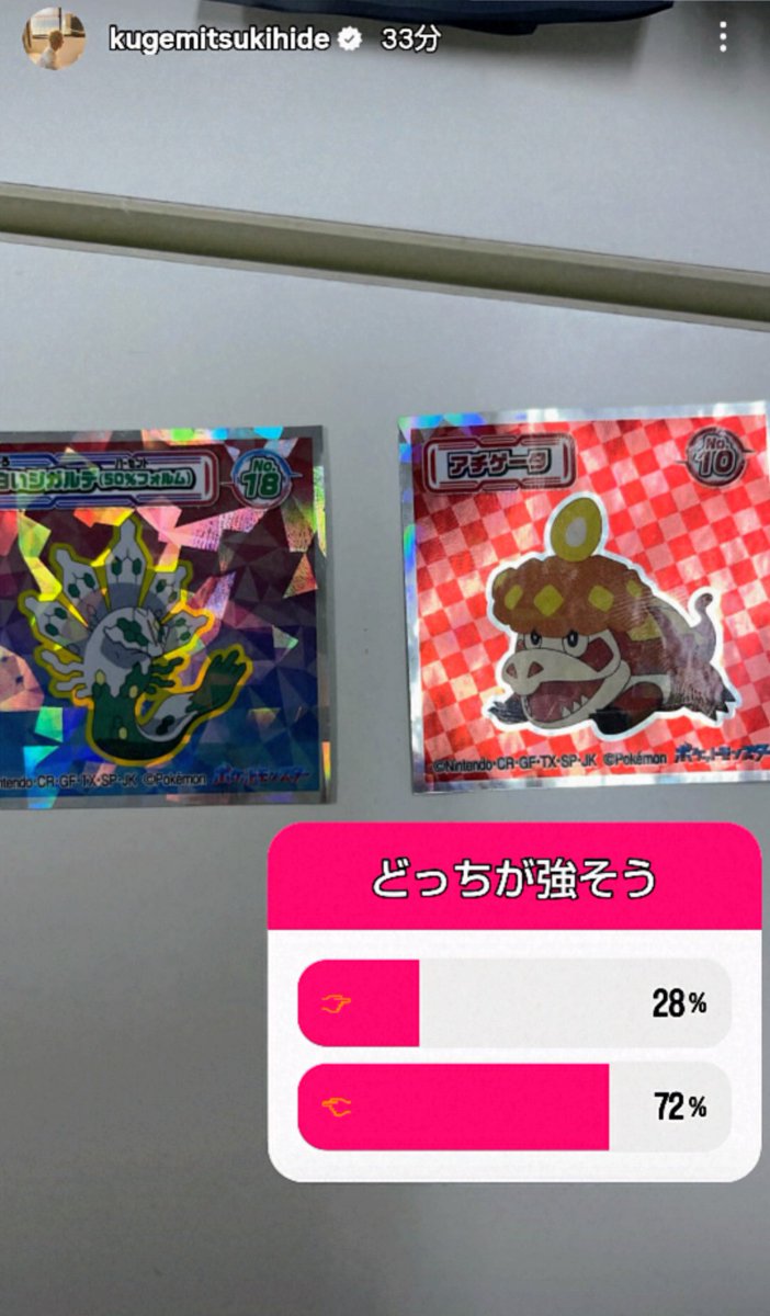 みっちゃん

ポケモンにハマってるの？🫠💛

キラキラ多めの方が強そうだよ😊

って何このかわいい質問😭😭😭💘

本当みっちゃんに夢中やわ😇💛

目が離せない🥴💕💕💕

離したくない🥴💛💛💛

 #おにラブ