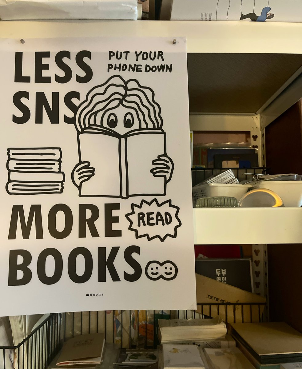 本屋さんで見つけたこれを 
SNSにあげたくなってしまう矛盾