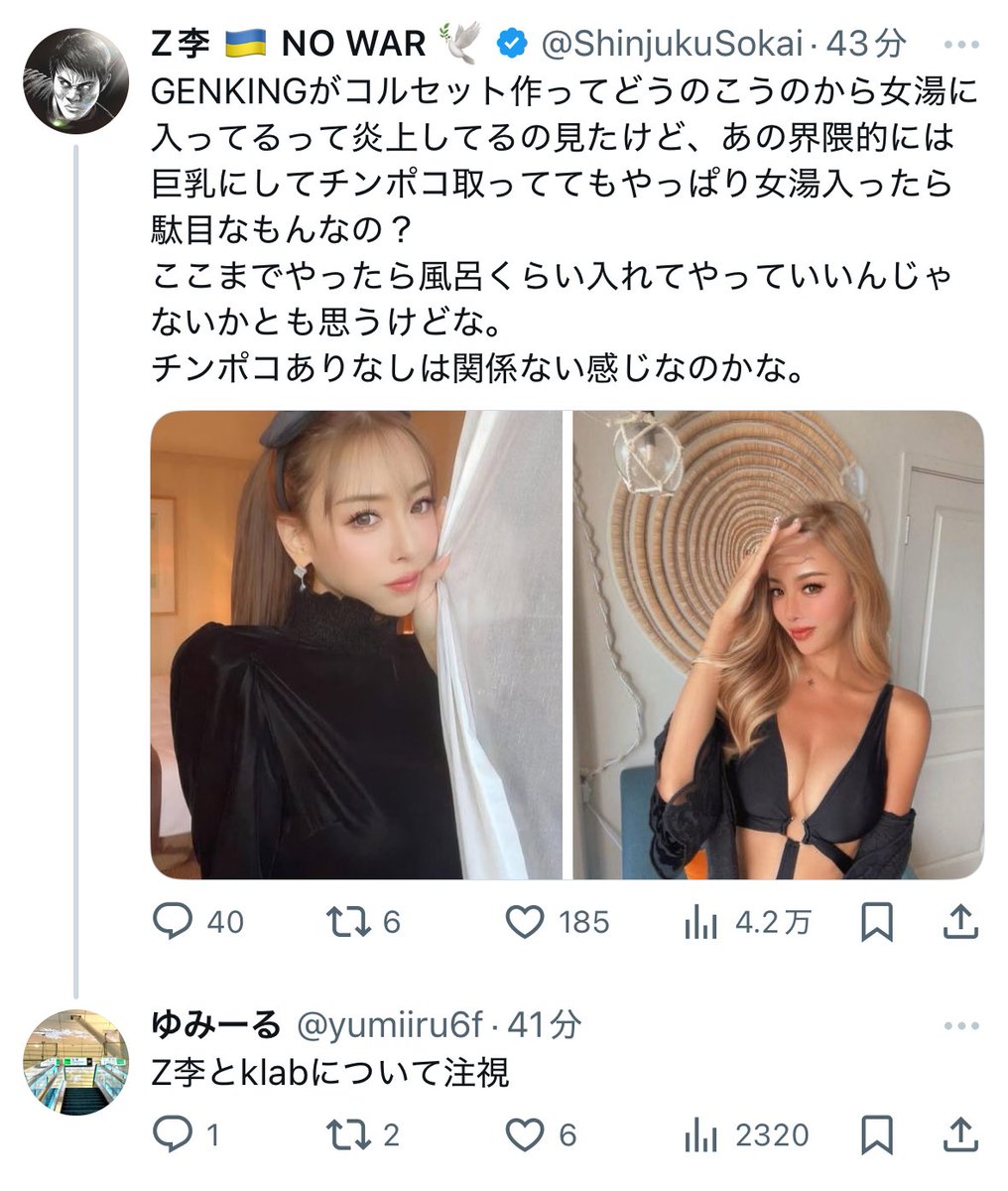 李者瑠璃村 楼李 on X