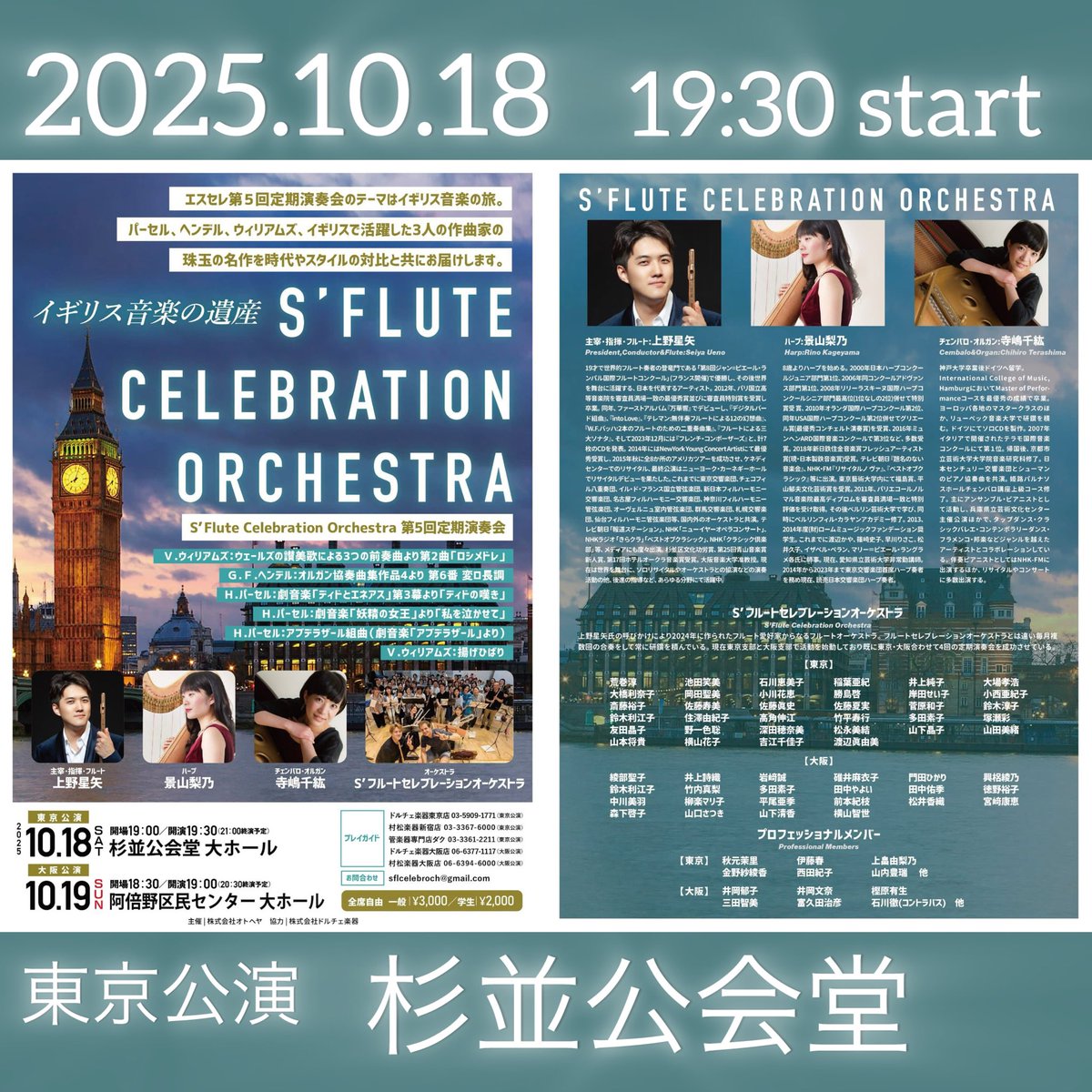 いよいよ明後日🙌
…あれ？やっぱり行けるかも🤭
って方がいましたら、
連絡してくださいね( *´︶`*)✉️
お待ちしております🫶