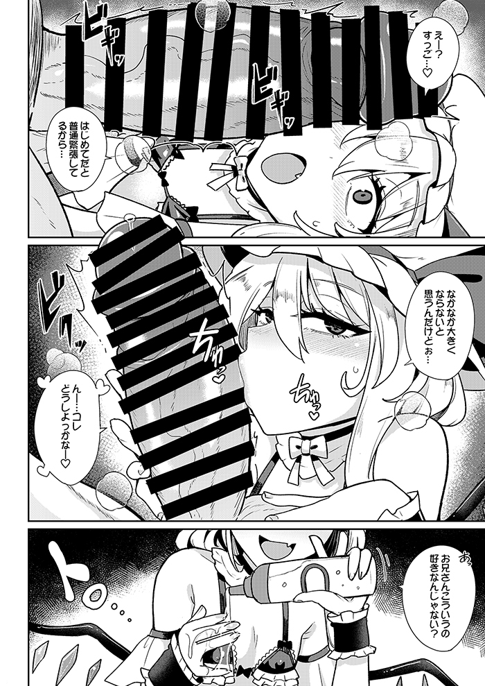 本文サンプル&メロンさんの委託ページです!
🍈→MSGKWR-Riding-(MegaSoundOrchestra)の通販・購入はメロンブックス |  https://t.co/oGB3yzd9wI 