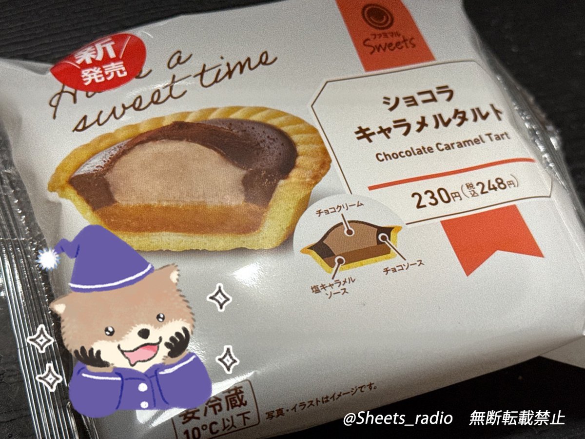 増田俊樹「Between the Sheets」公式アカウント (@Sheets_radio