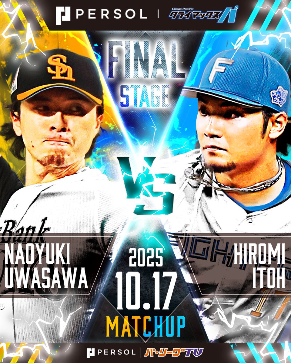 ／
#パーソルCSパ  ファイナルステージ 第3️⃣戦
＼

福岡ソフトバンク🆚北海道日本ハム
🗓️2025年10月17日(金)18時 試合開始
🏟️みずほPayPayドーム福岡

予告先発投手⚾️
￣￣￣￣￣￣￣
 福岡ソフトバンク #上沢直之 投手
☑️今季12勝6敗 防御率2.74
☑️北海道日本ハム戦 1試合0勝1敗 防御率2.57