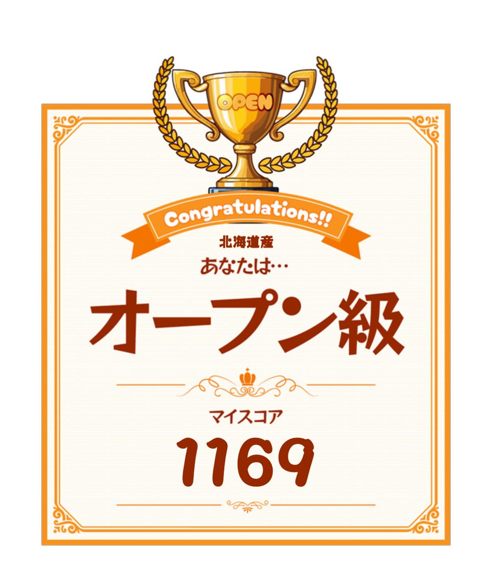 sabamiso37's tweet photo. ＼ 9月15日は #JRAアニバーサリー ／
#スイカゲーム と #JRA が期間限定コラボ！歴代の年度代表馬が登場する #メイバゲーム をプレイしよう！

北海道産のスコアは…GⅢ級！

ゲームはここからプレイ↓
https://t.co/MeoA1Tkf6Q

@JRAFUN_Official https://t.co/Zt5asQMnvF