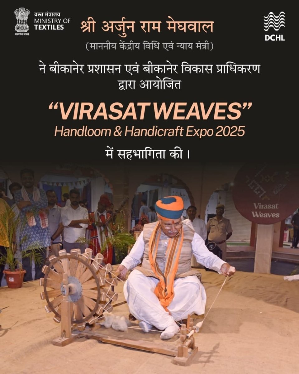 dchandlooms01's tweet photo. श्री अर्जुन राम मेघवाल, माननीय केंद्रीय विधि एवं न्याय मंत्री, ने बीकानेर प्रशासन एवं बीकानेर विकास प्राधिकरण द्वारा आयोजित “Virasat Weaves – Handloom & Handicraft Expo 2025” में सहभागिता की।
#ministryoftextiles #dchandlooms #myhandloommypride #myproductmypride #swadeshi #weaves https://t.co/I6NOAT1Mnl
