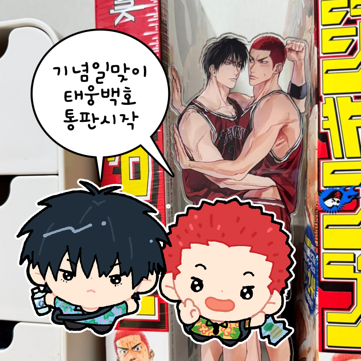 기념일맞이 지옥상점 컴백💥
태웅백호 굿즈 통판을 합니다 
🔗witchform.com/deposit_form.p…

2025-10-18 21시 00분 ~ 2025-10-22 23시 00분