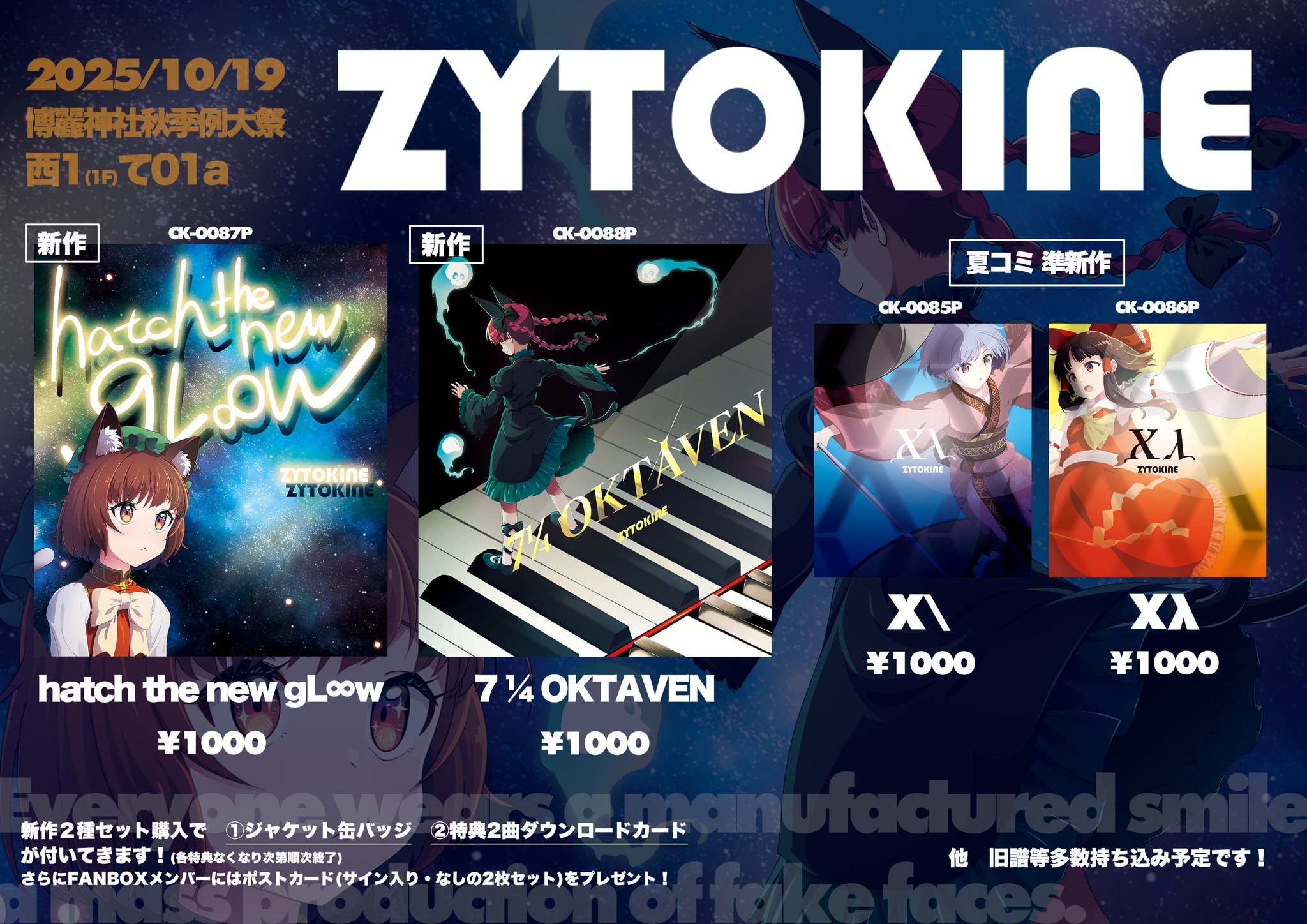 【未開封】リーメント♡食べ歩き 隣人@ZYTOKINE / 秋例大祭新譜アリ - て01a / 紅楼夢 あ07a on X