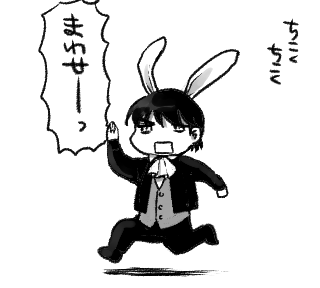 不思議の国のアリスのうさぎっぽいのが描きたかった 